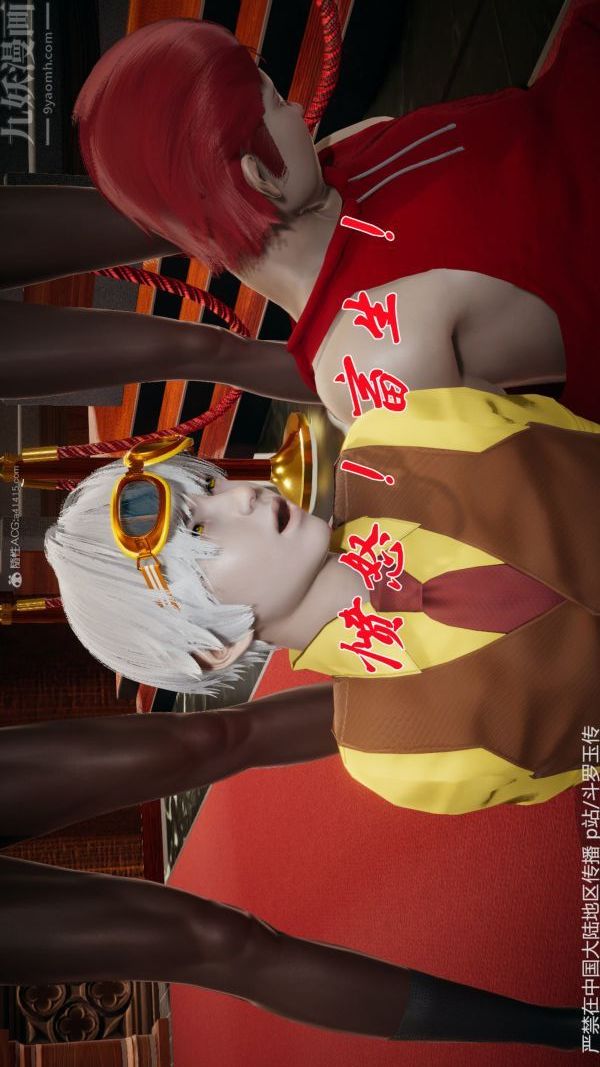 [3D]斗罗玉传第33章-羞辱上05话