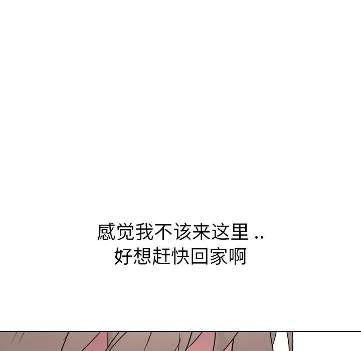 姊姊的秘密日记第17话