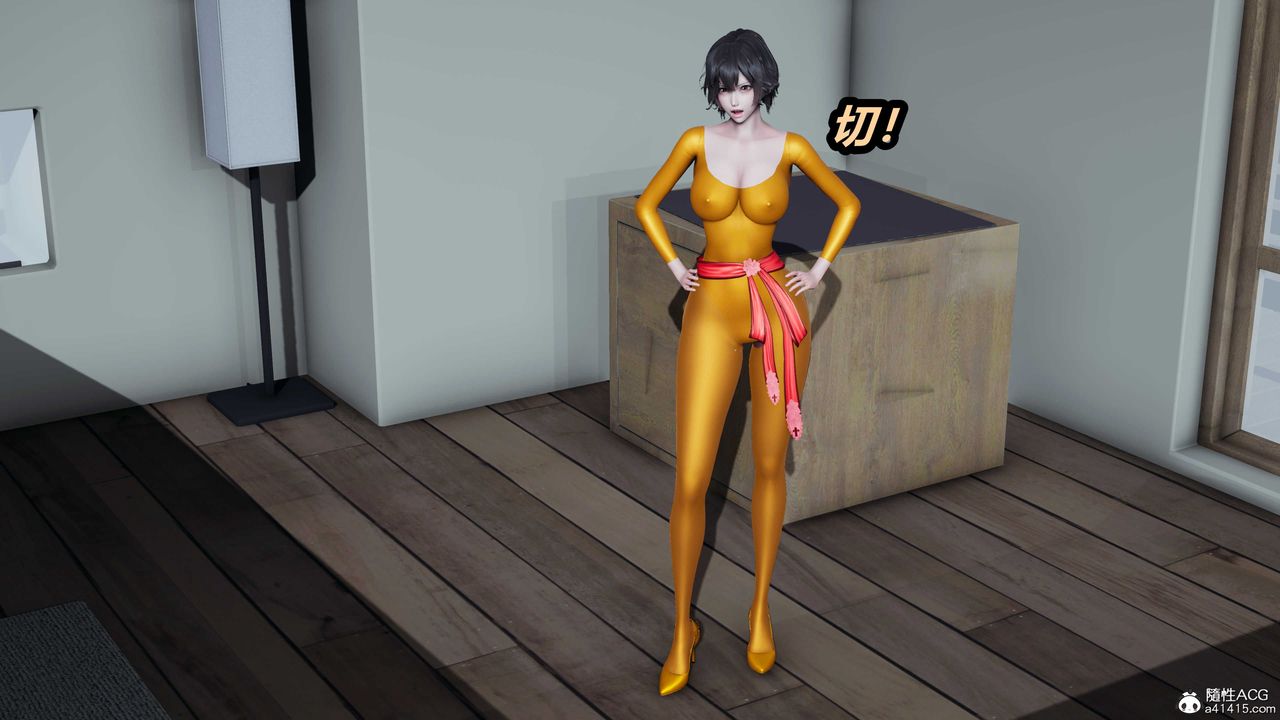 [3D]猫之焉第04话