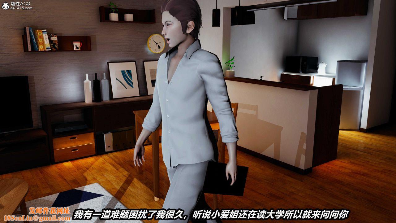 [3D]猫之焉第04话