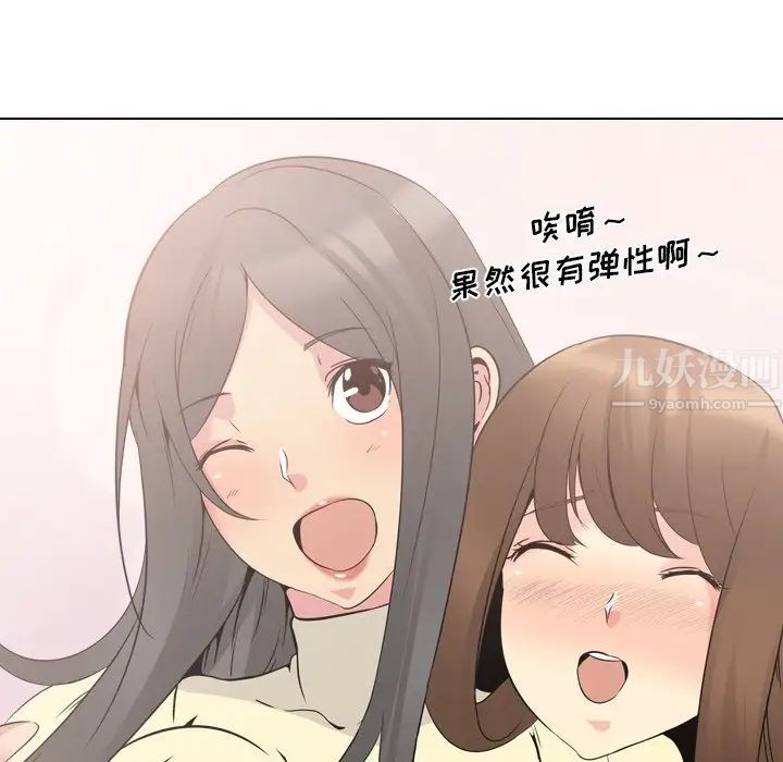 姊姊的秘密日记第17话