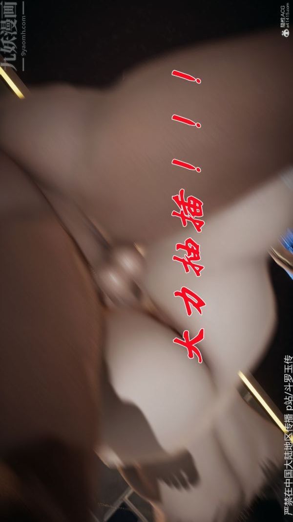 [3D]斗罗玉传第33章-羞辱上06话