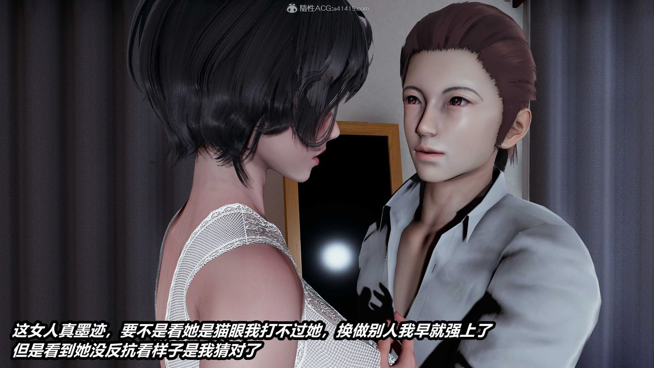 [3D]猫之焉第04话