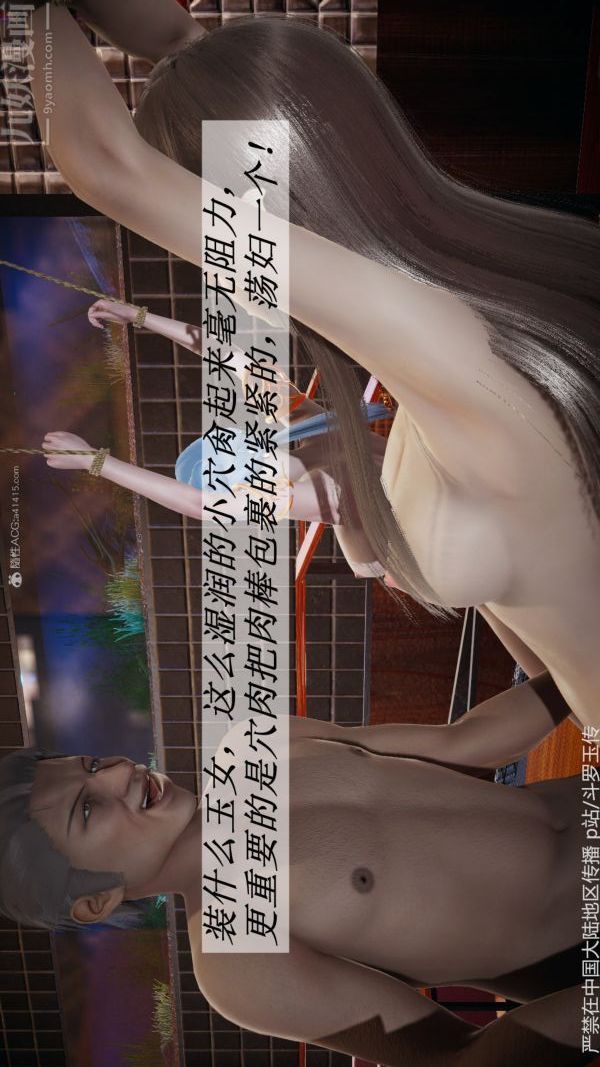 [3D]斗罗玉传第33章-羞辱上06话