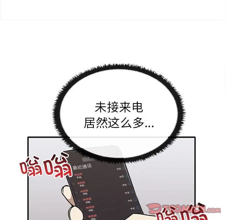 其实很喜欢第35话