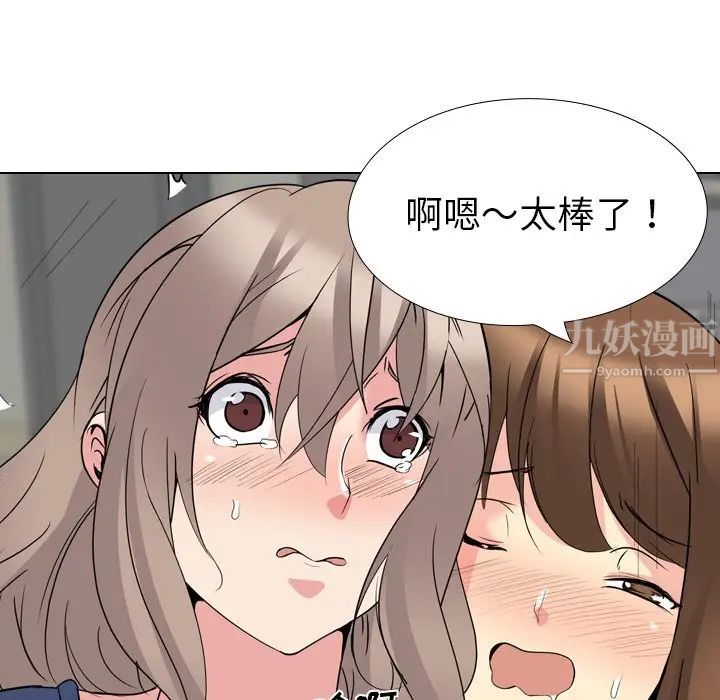 姊姊的秘密日记第17话