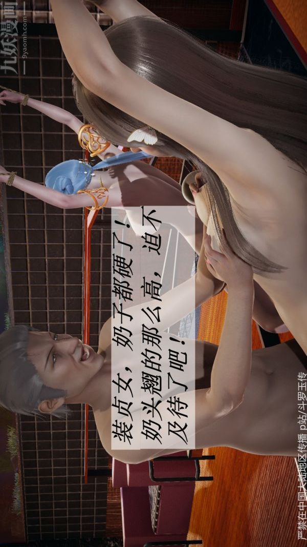 [3D]斗罗玉传第33章-羞辱上07话