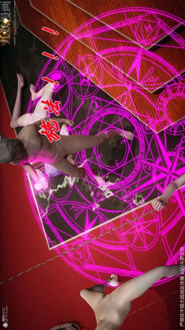 [3D]斗罗玉传第34章-羞辱下01话