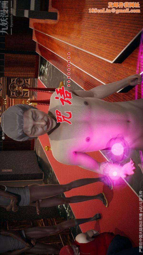 [3D]斗罗玉传第34章-羞辱下01话