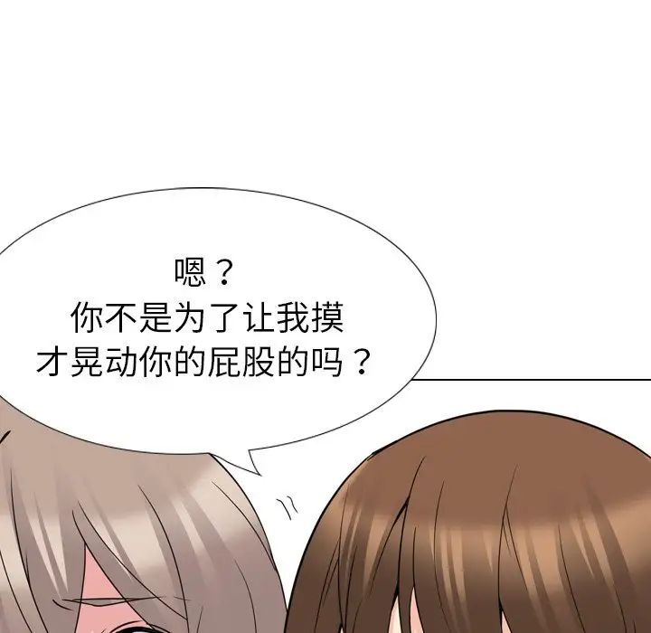 姊姊的秘密日记第18话