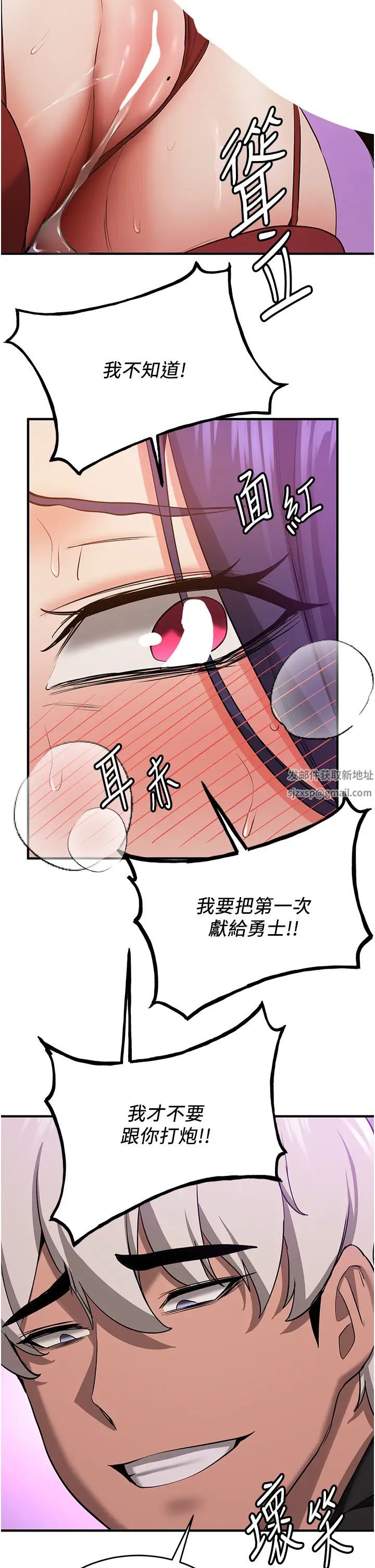 抢女友速成班第35话-他的女人都是我的