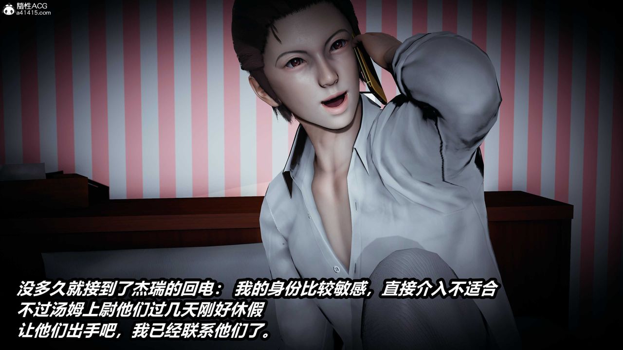 [3D]猫之焉第06话