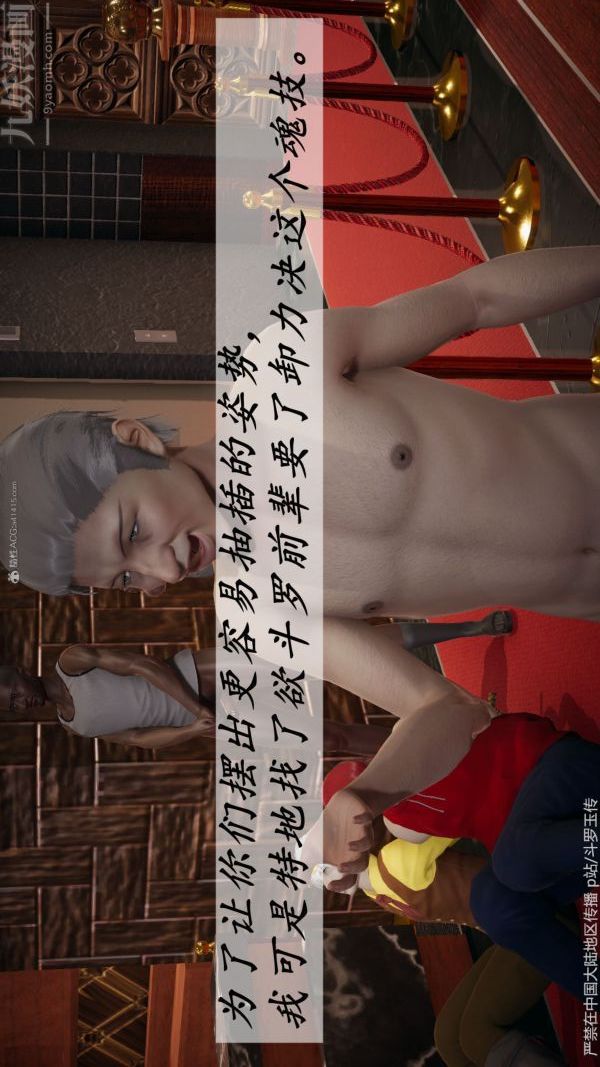 [3D]斗罗玉传第34章-羞辱下01话