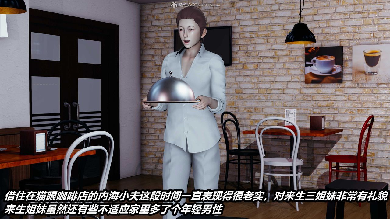 [3D]猫之焉第07话