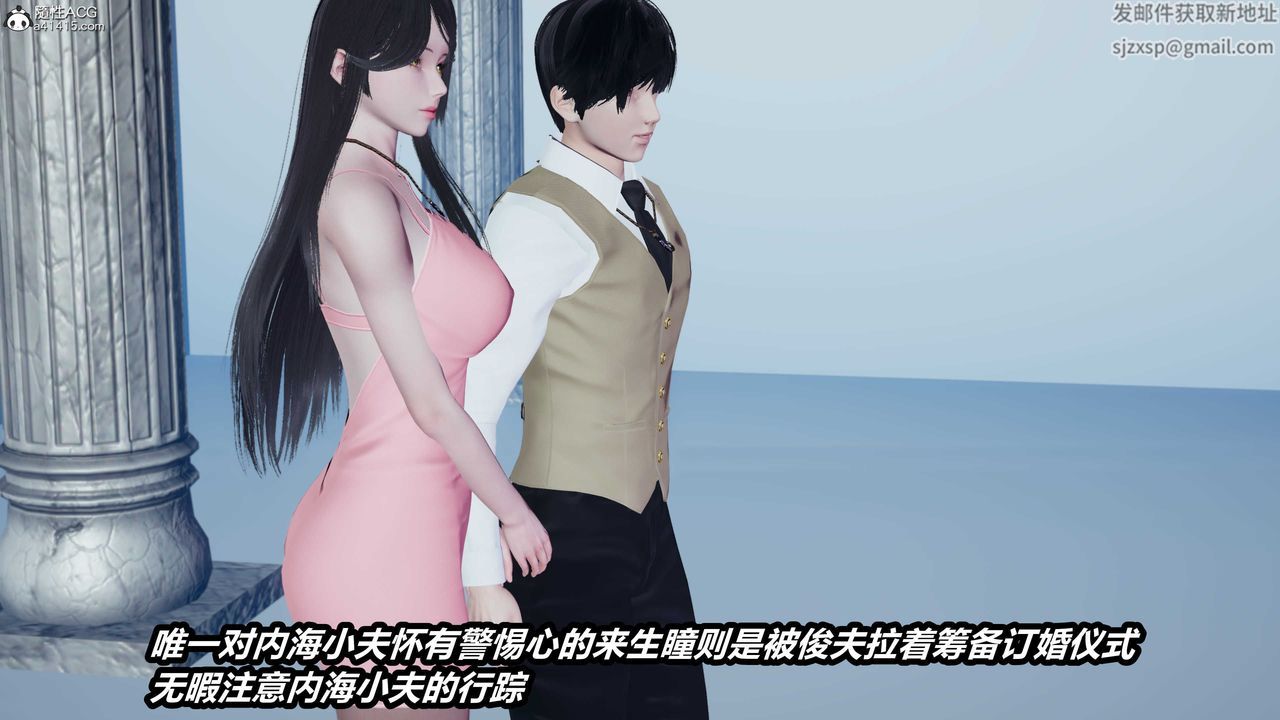 [3D]猫之焉第07话