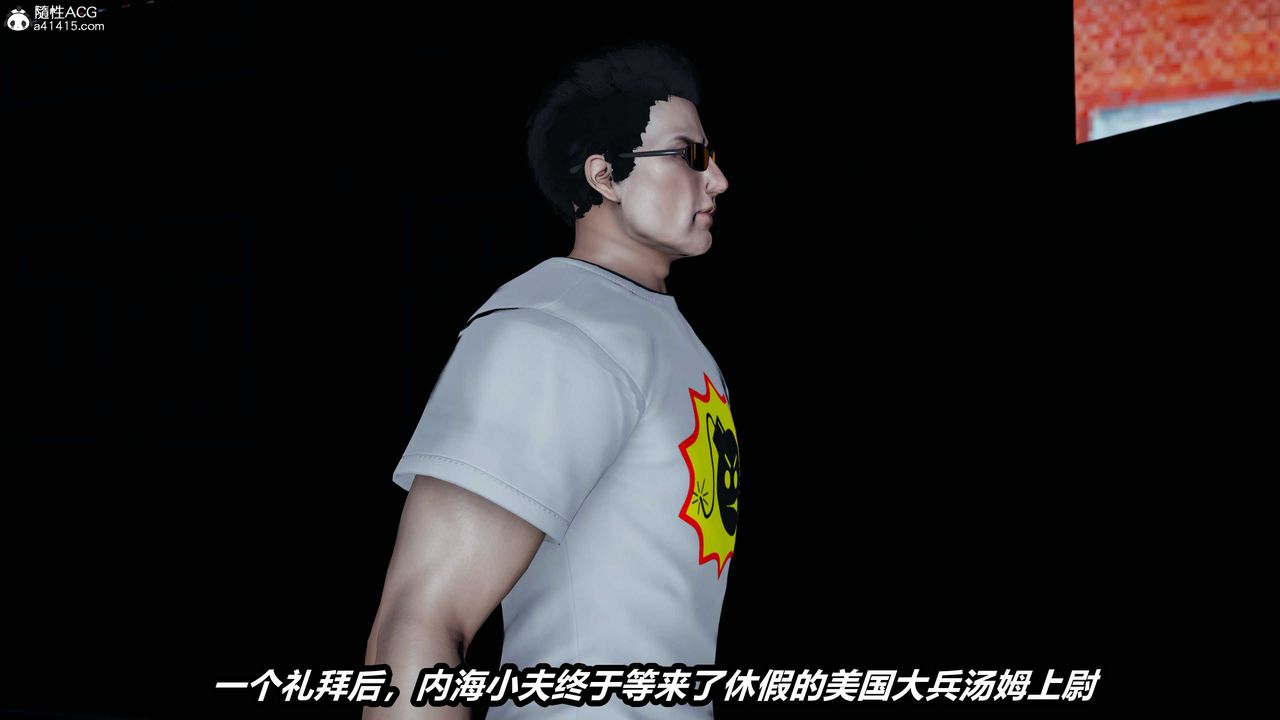 [3D]猫之焉第07话