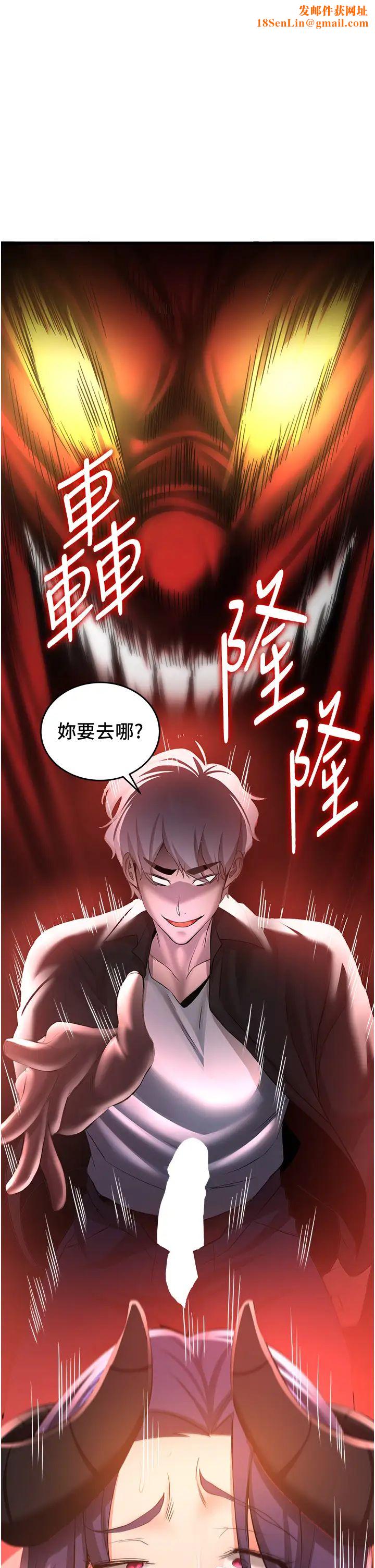 抢女友速成班第36话-成为肉便器的魅魔