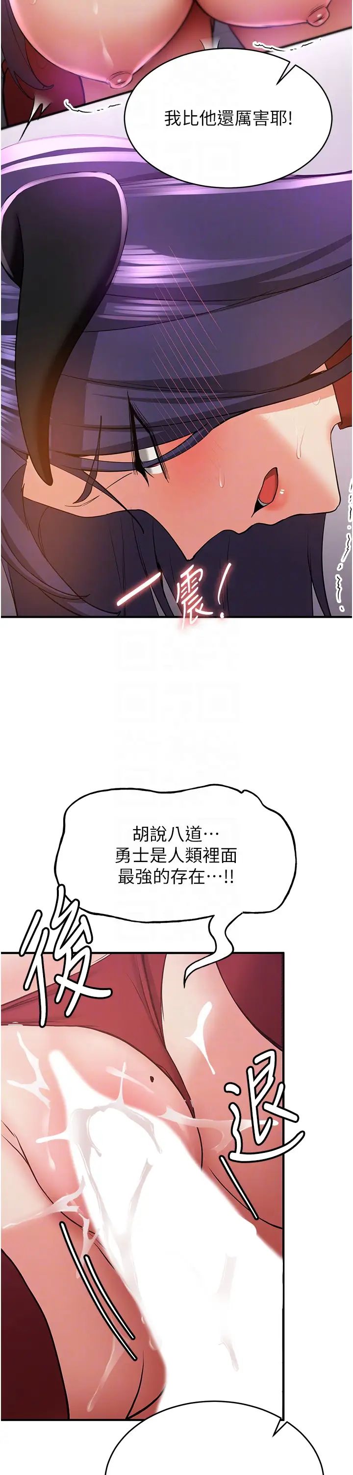 抢女友速成班第36话-成为肉便器的魅魔