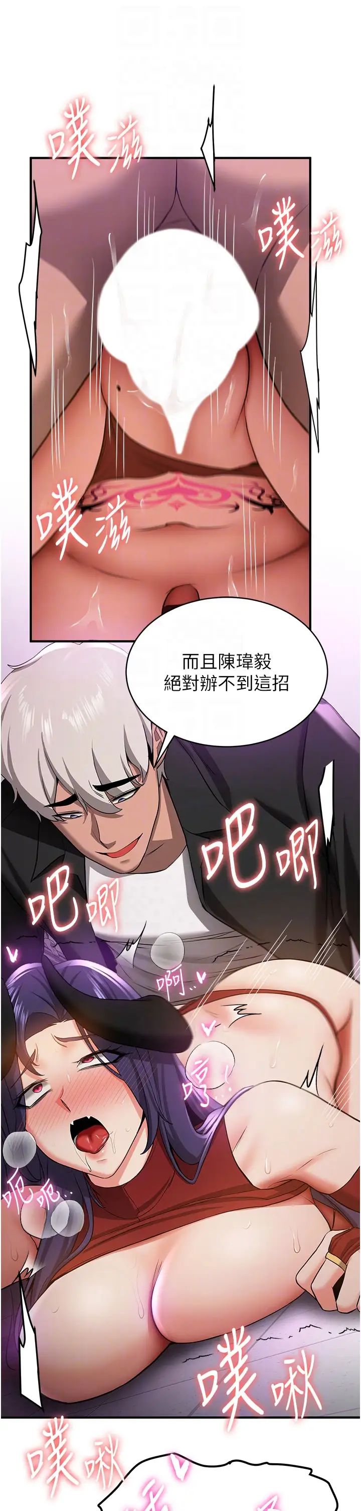 抢女友速成班第36话-成为肉便器的魅魔