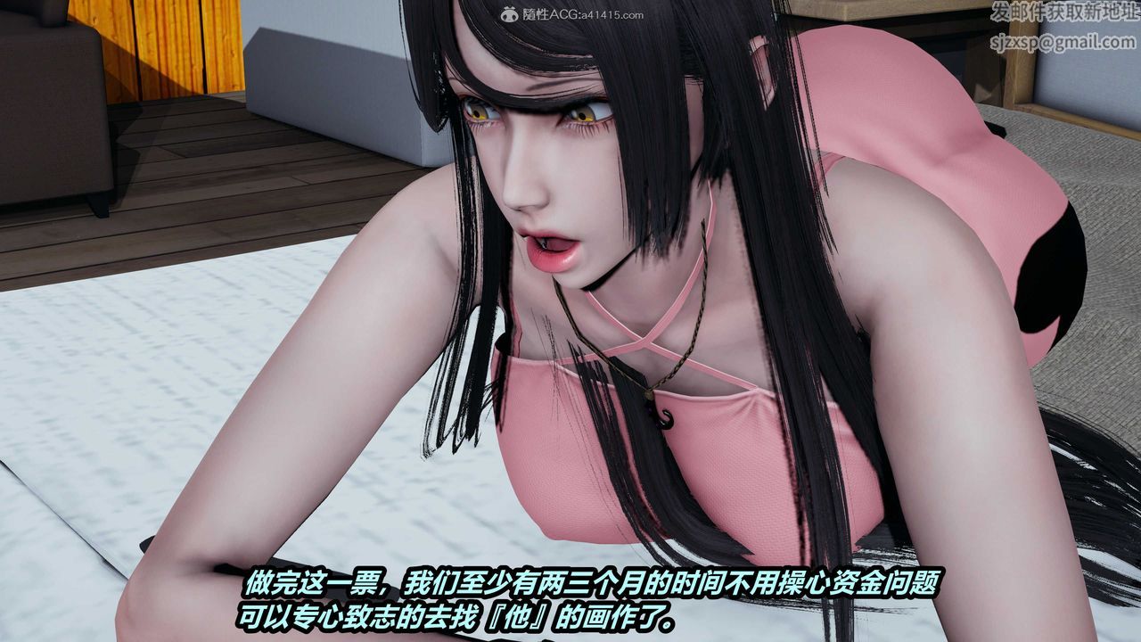 [3D]猫之焉第07话