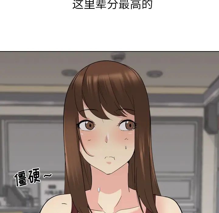 姊姊的秘密日记第18话