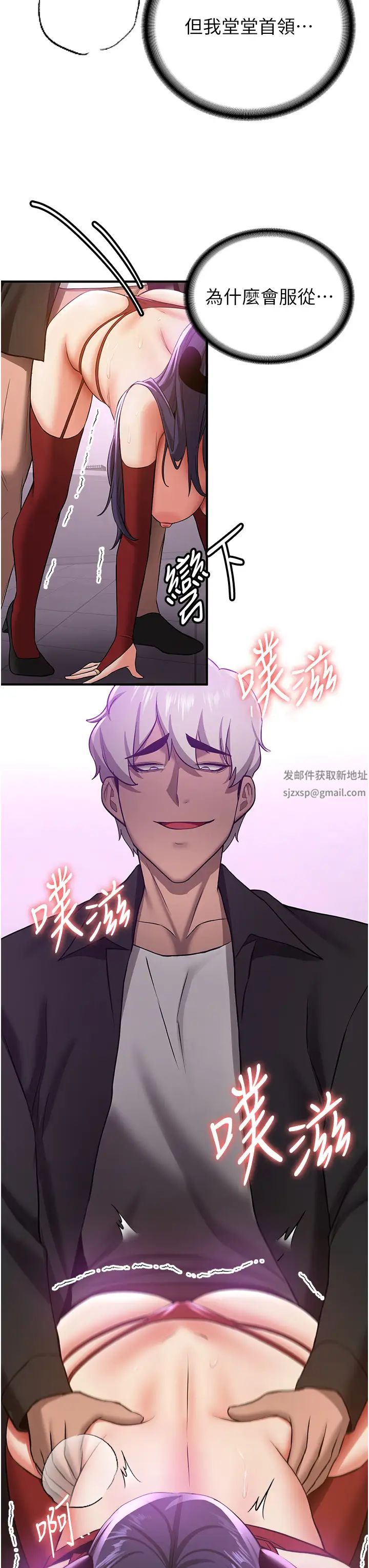 抢女友速成班第36话-成为肉便器的魅魔