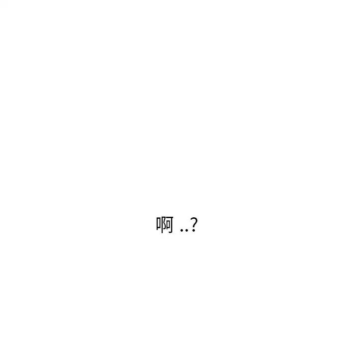 姊姊的秘密日记第18话