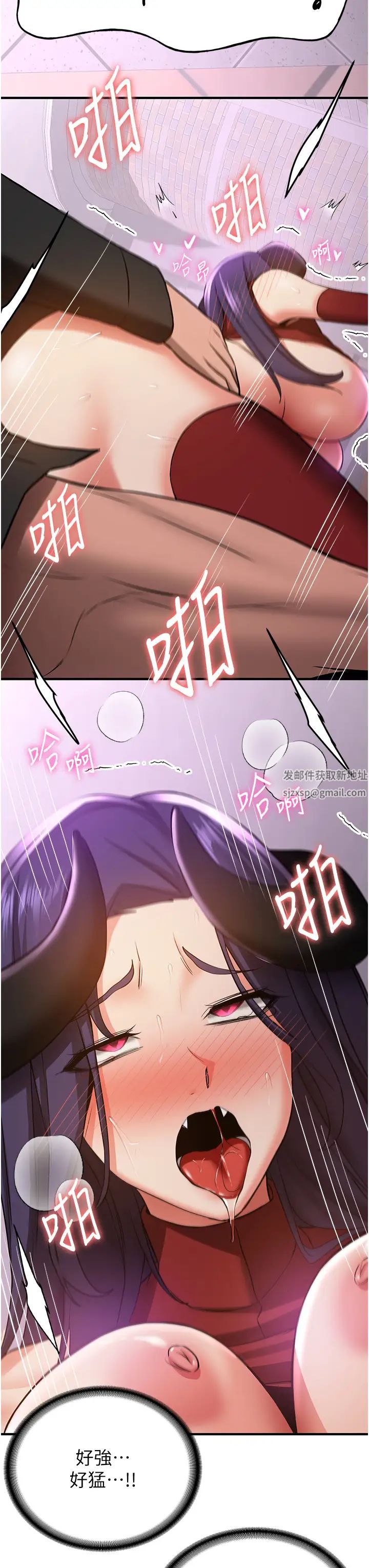 抢女友速成班第36话-成为肉便器的魅魔