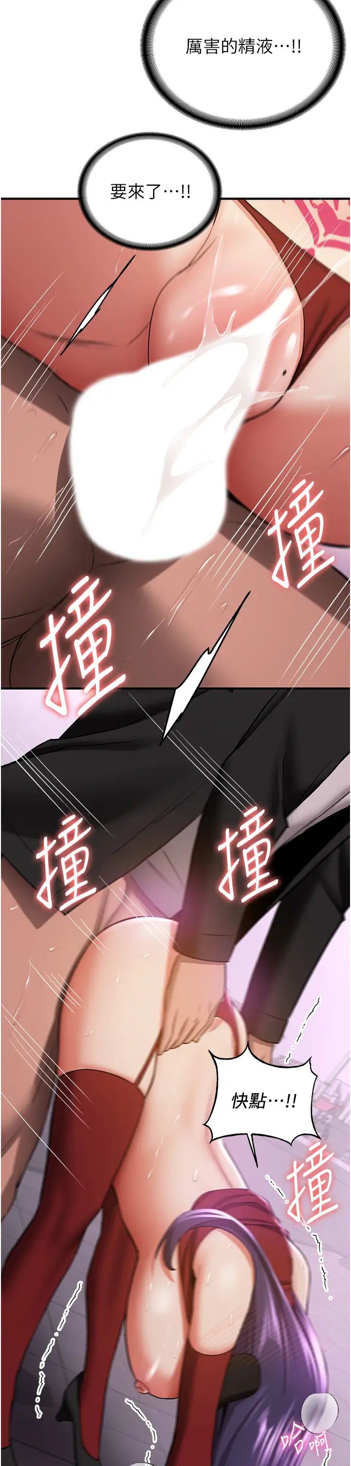 抢女友速成班第36话-成为肉便器的魅魔