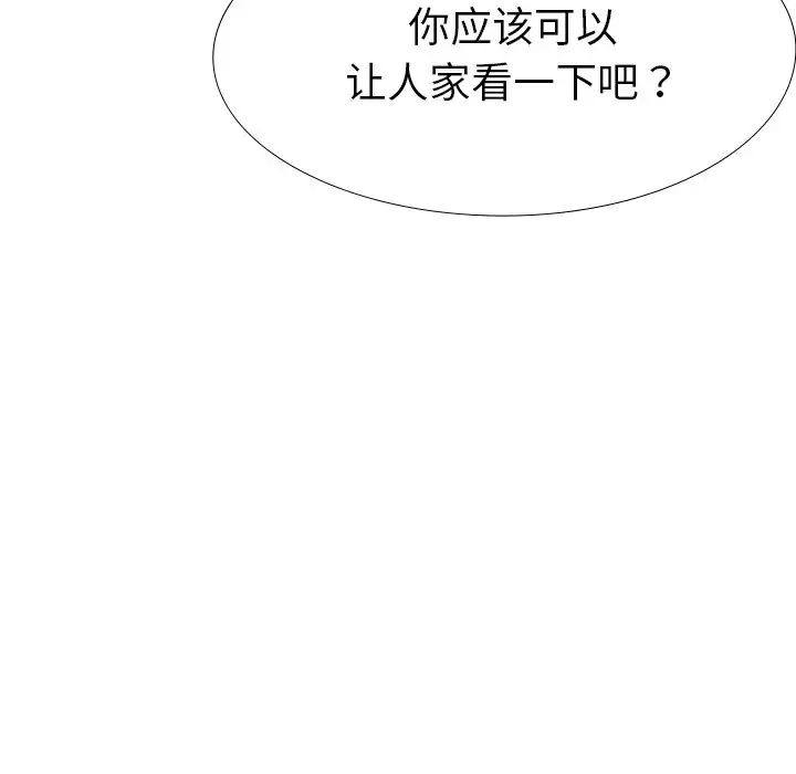 姊姊的秘密日记第18话