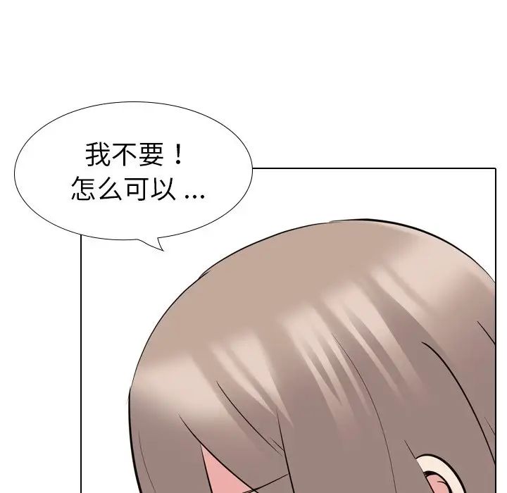 姊姊的秘密日记第18话