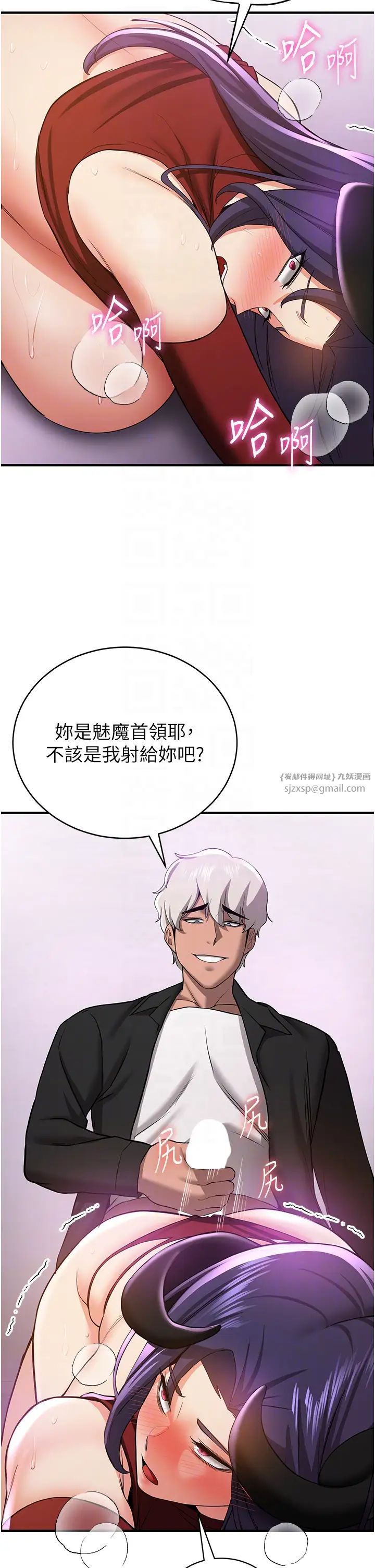 抢女友速成班第37话-请往我体内播种!!