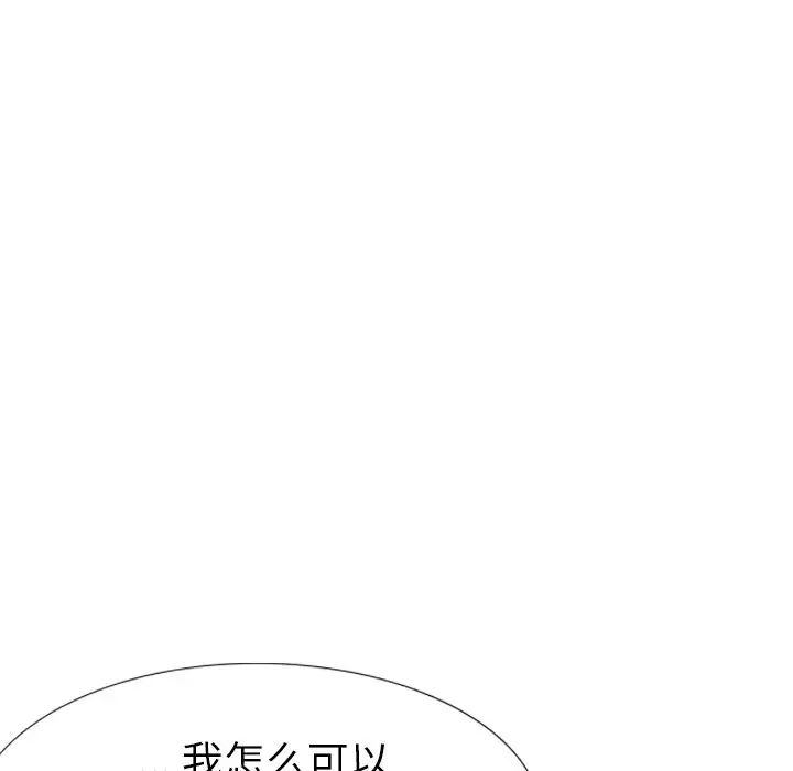 姊姊的秘密日记第18话