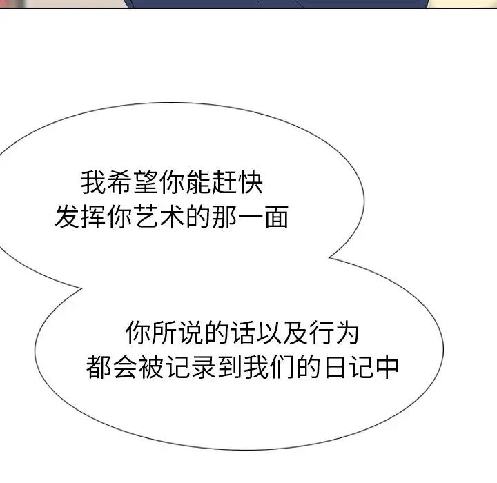 姊姊的秘密日记第18话