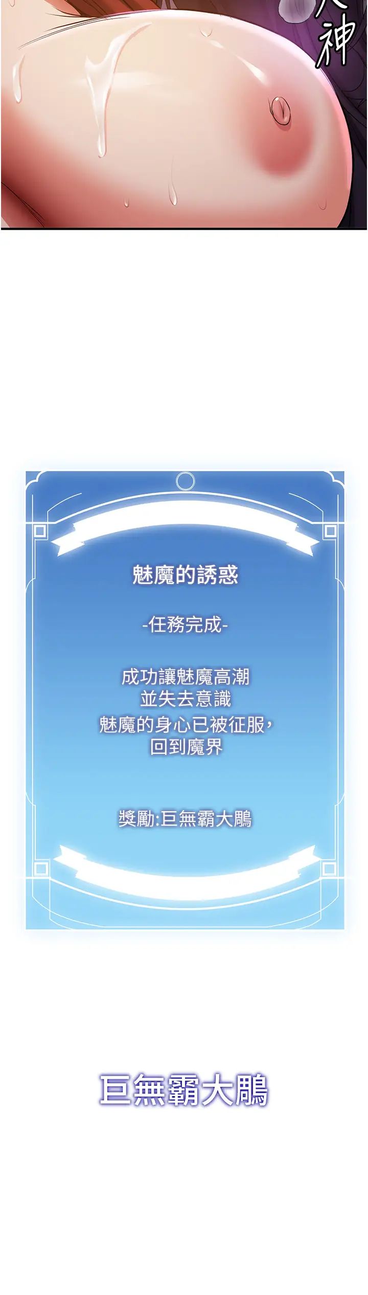 抢女友速成班第37话-请往我体内播种!!