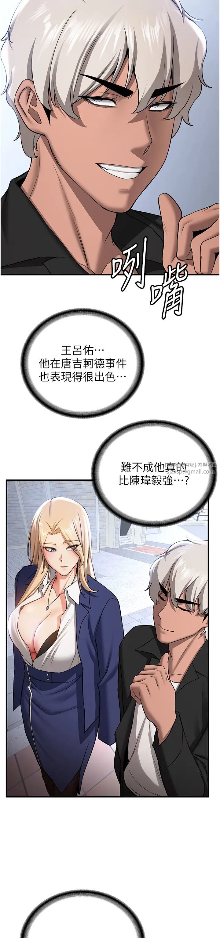 抢女友速成班第38话-再次让你爽到失神