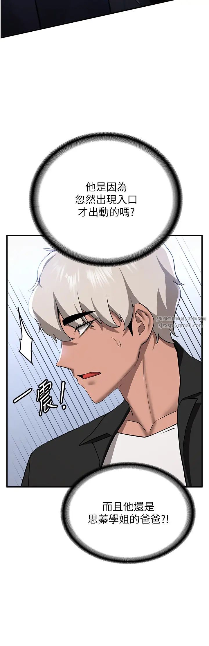 抢女友速成班第38话-再次让你爽到失神