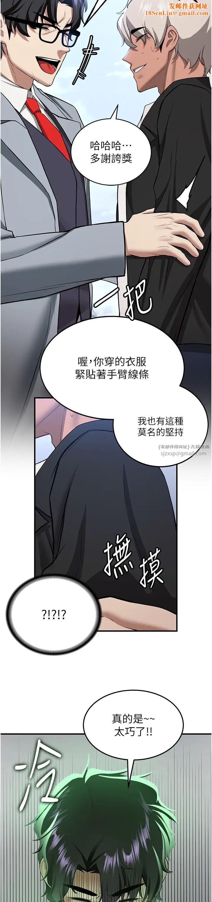 抢女友速成班第38话-再次让你爽到失神