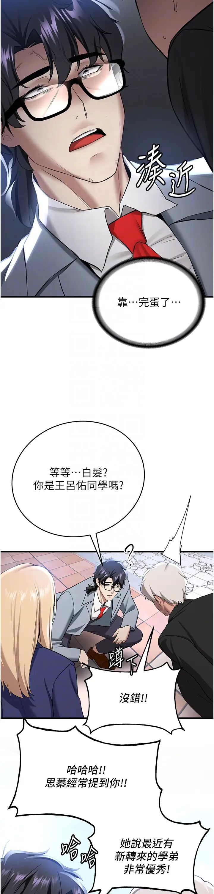 抢女友速成班第38话-再次让你爽到失神