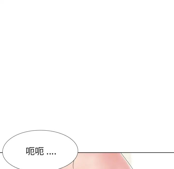 姊姊的秘密日记第18话