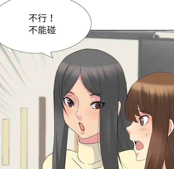 姊姊的秘密日记第18话