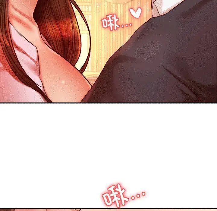 我的专属老师第30话