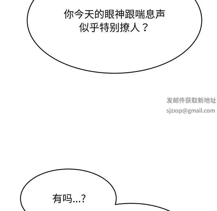 我的专属老师第30话