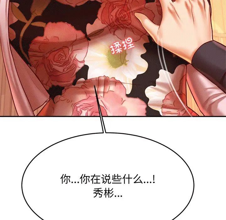 我的专属老师第30话