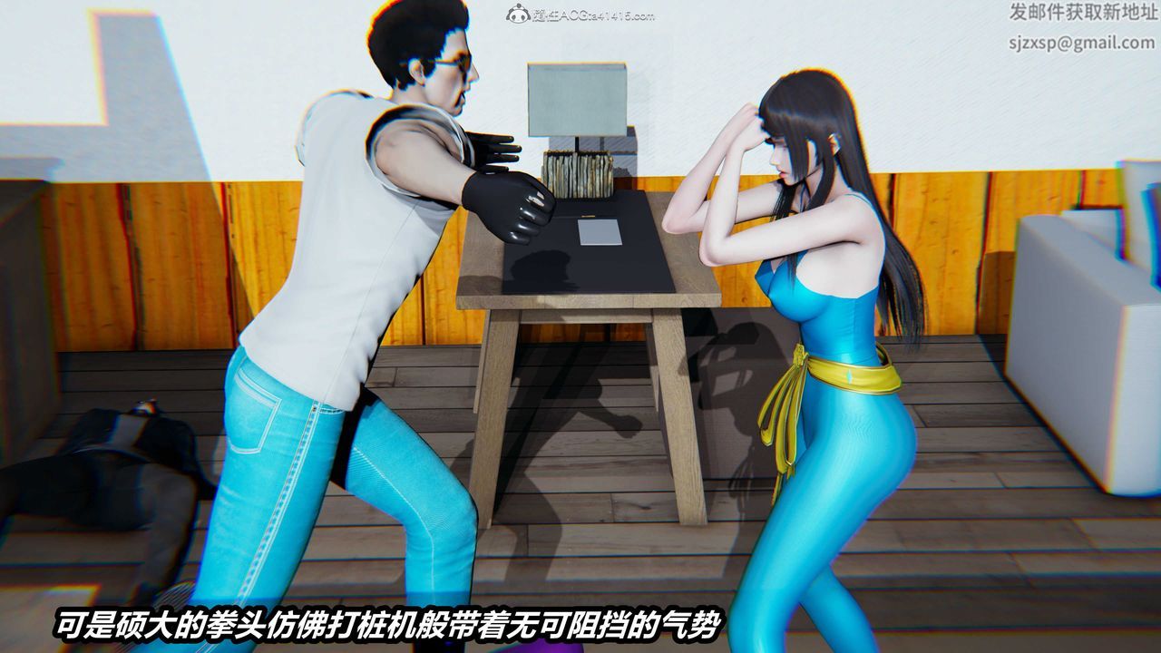 [3D]猫之焉第08话