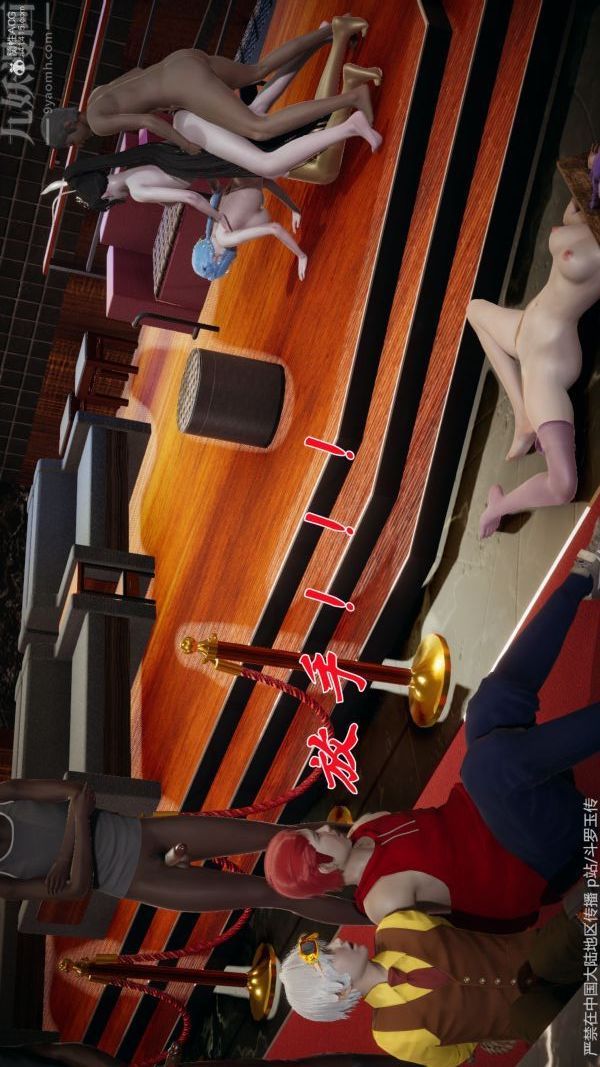 [3D]斗罗玉传第34章-羞辱下03话