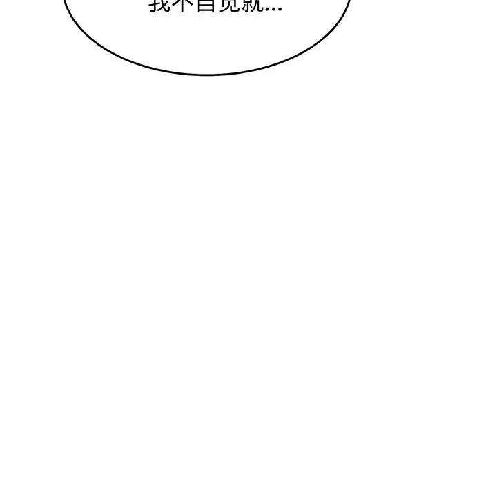 我的专属老师第30话