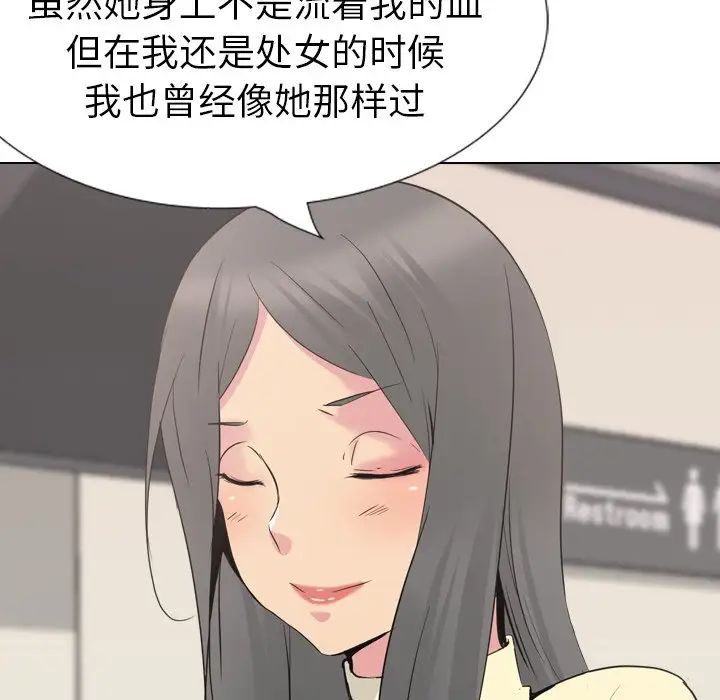 姊姊的秘密日记第18话