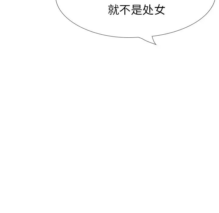 姊姊的秘密日记第18话