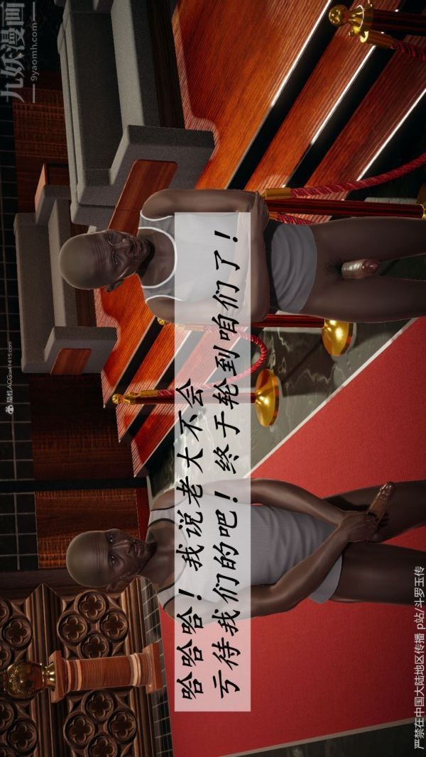 [3D]斗罗玉传第34章-羞辱下04话